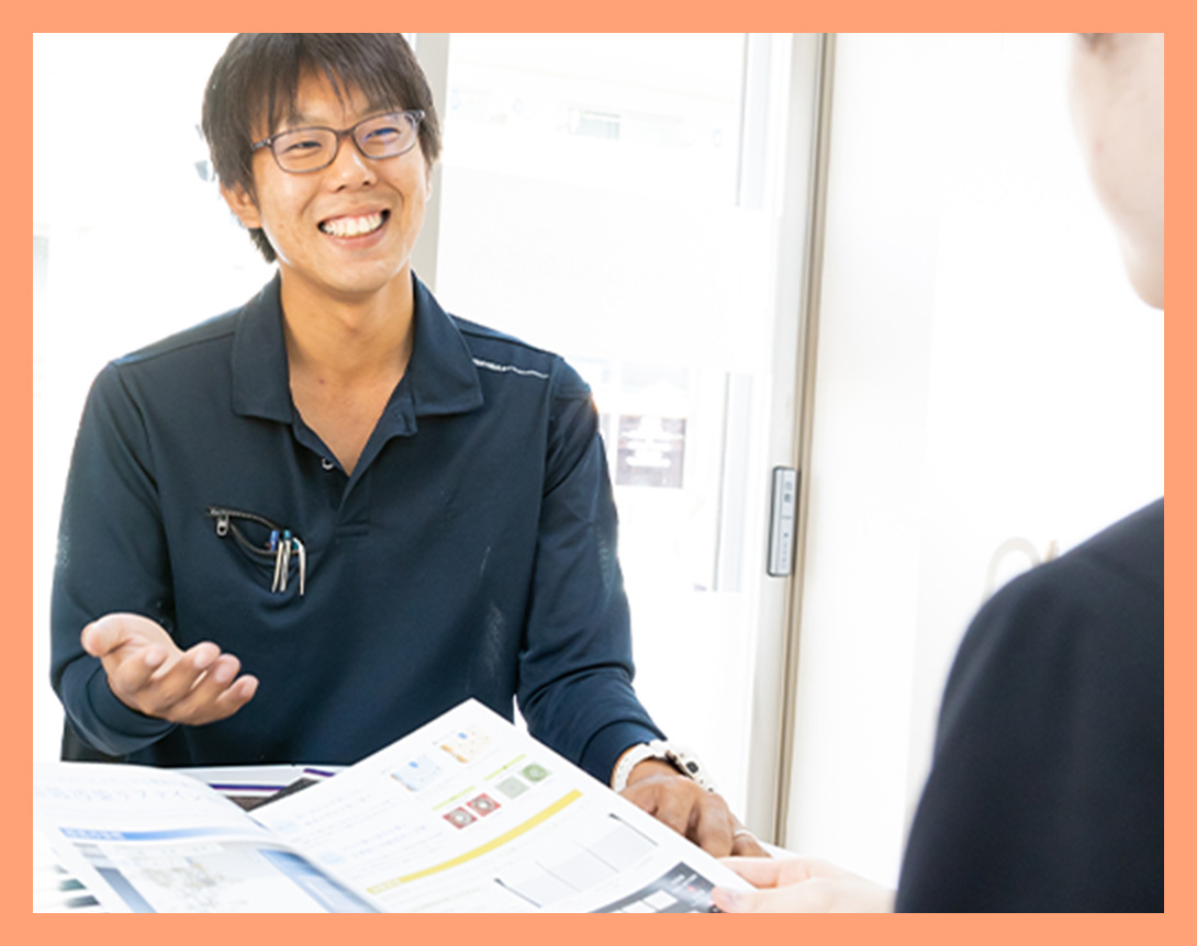 適切な工事のご提案・ご契約